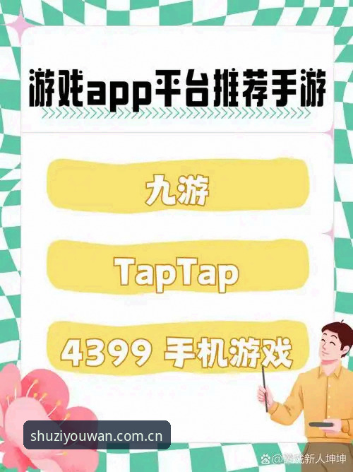 九游导航推荐 九游导航推荐最新动态:新手如何快速上手数字游乐工具?一个真实案例告诉你答案